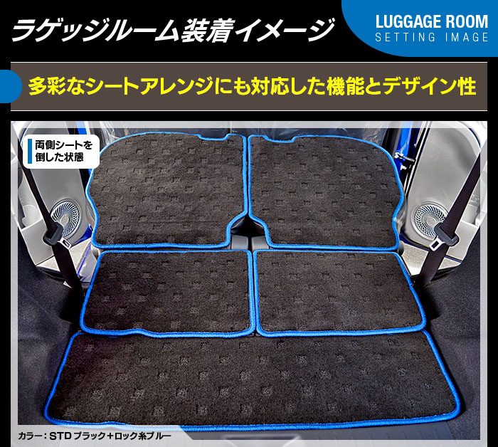 ダイハツ キャスト CAST LA250S ラゲッジルームマット LA260S対応 送料無料 HOTFIELD