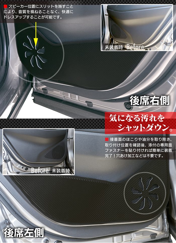 トヨタ 新型 カローラクロス 10系 2025年5月～対応 ドアトリムガード◆キックガード HOTFIELD