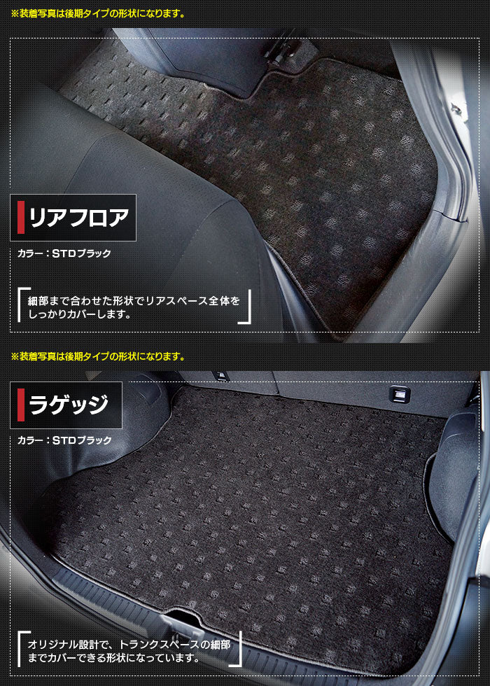トヨタ カローラフィールダー ハイブリッド フロアマット+トランクマット ラゲッジマット ◆ジェネラル 日本製 HOTFIELD