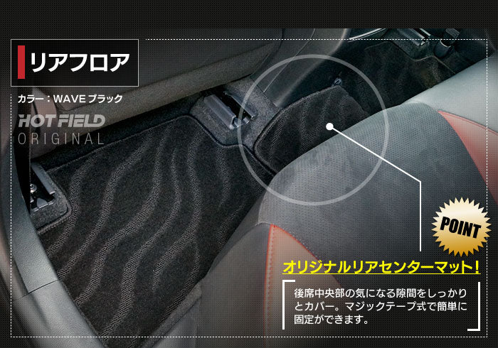 トヨタ 新型 カローラスポーツ 210系 2022年10月~対応 フロアマット+トランクマット ラゲッジマット ◆ジェネラル 日本製 HOTFIELD