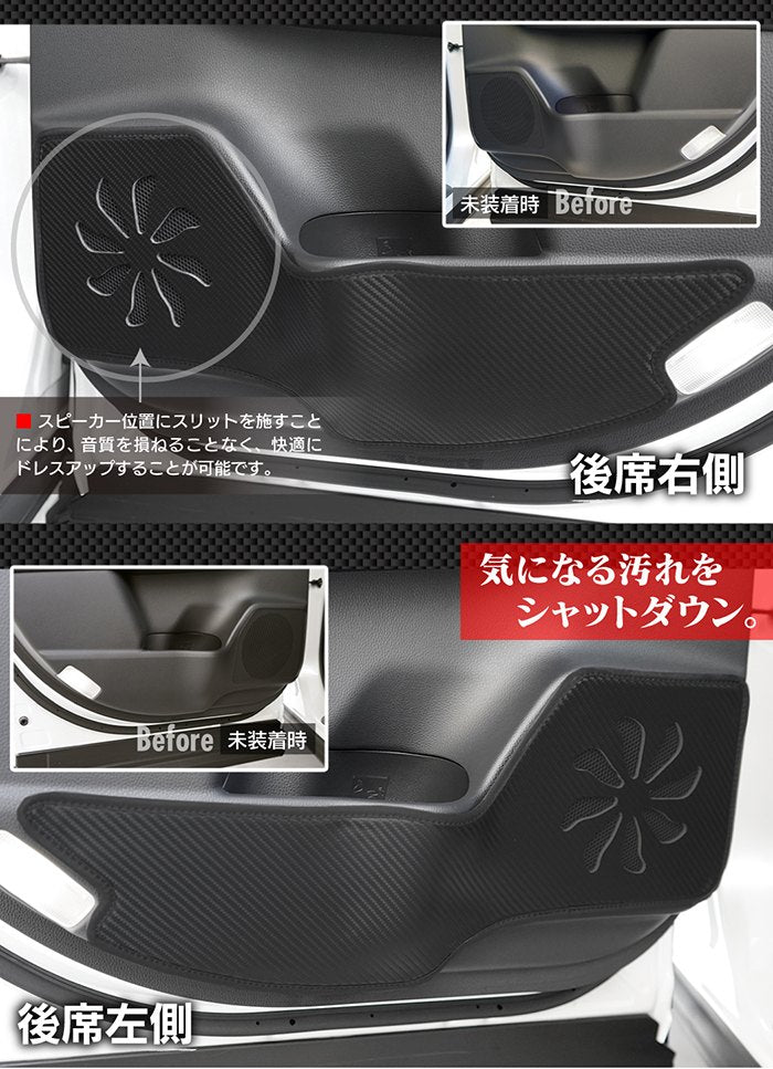 トヨタ 新型 クラウンクロスオーバー 35系 ドアトリムガード◆キックガード 日本製 HOTFIELD