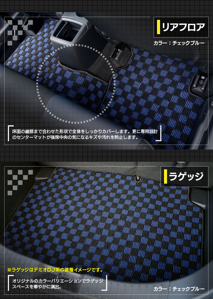 マツダ CX-3 DK系 フロアマット+トランクマット ラゲッジマット ◆カジュアルチェック HOTFIELD