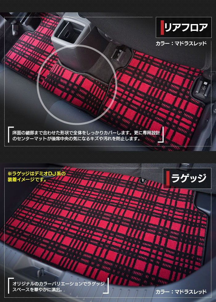マツダ CX-3 DK系 フロアマット+トランクマット ラゲッジマット ◆ジェネラル HOTFIELD