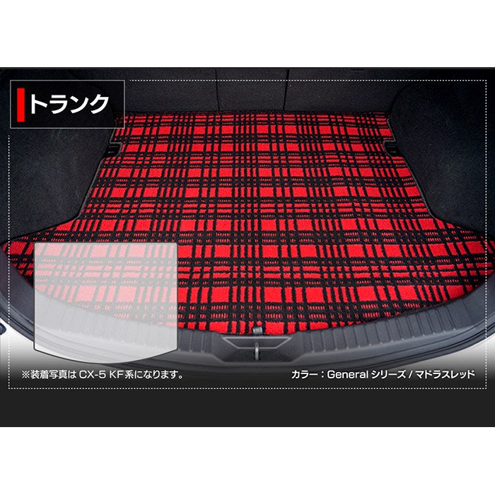 マツダ CX-5 cx5 KE系  フロアマット+トランクマット ラゲッジマット ◆ジェネラル 日本製 HOTFIELD