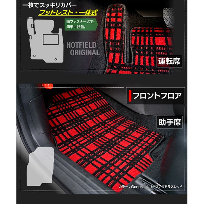 マツダ CX-5 cx5 KF系 フロアマット ◆ジェネラル 日本製 HOTFIELD
