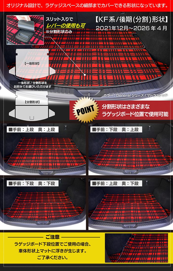 マツダ CX-5 cx5 KF系 トランクマット ラゲッジマット ◆ジェネラル 日本製 HOTFIELD