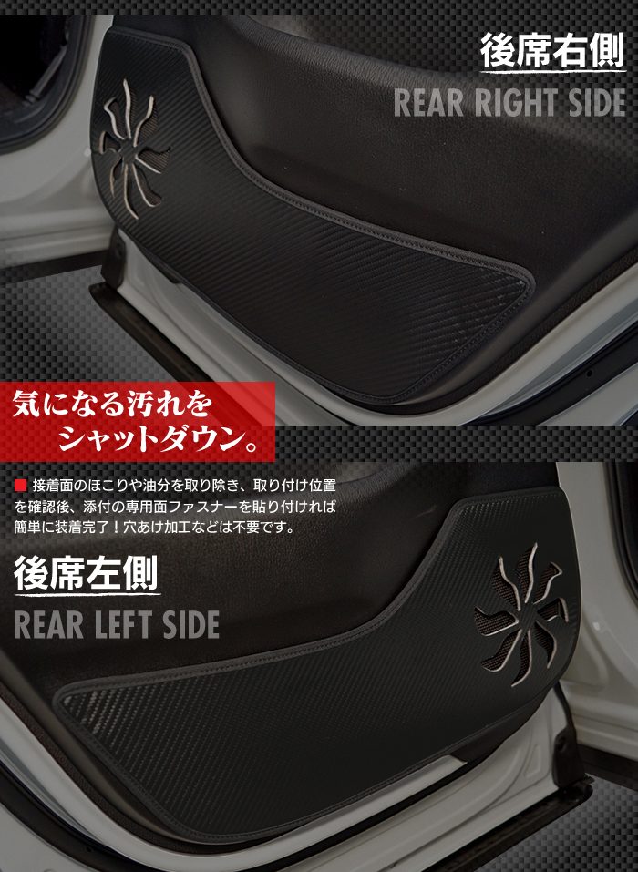 マツダ CX-5 cx5 KF系 ドアトリムガード ◆キックガード 日本製 HOTFIELD