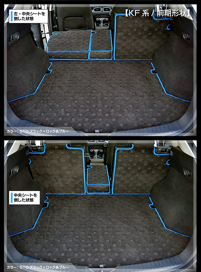 マツダ CX-5 cx5 KF系 新型対応 ラゲッジルームマット 送料無料 HOTFIELD