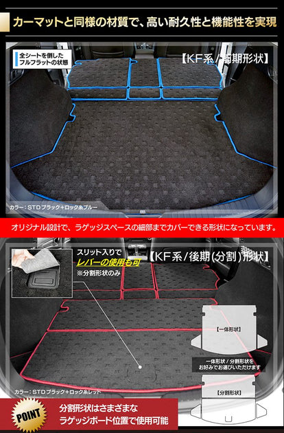 マツダ CX-5 cx5 KF系 新型対応 ラゲッジルームマット 送料無料