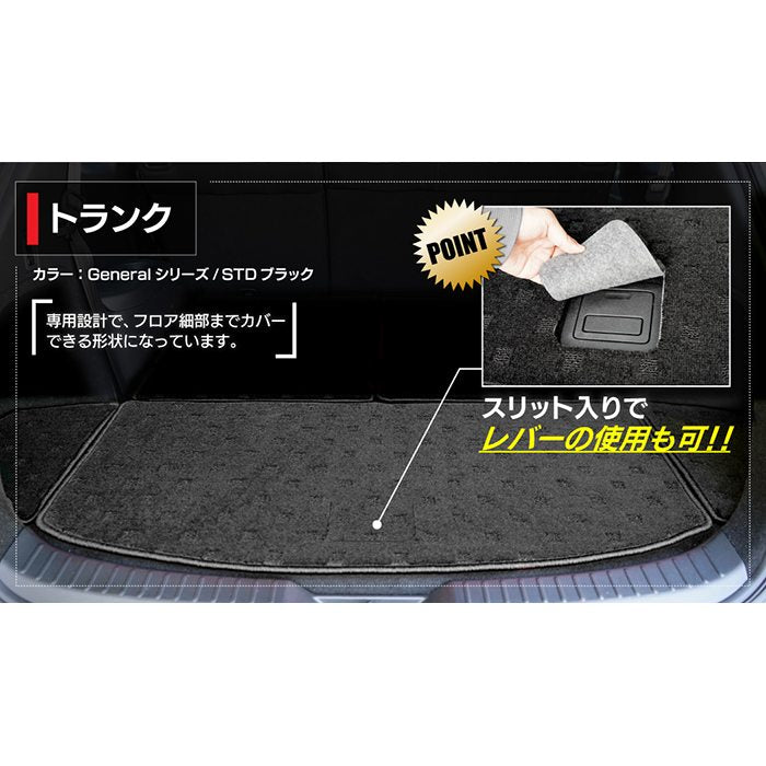 マツダ CX-8 KG系 フロアマット+トランクマット ラゲッジマット ◆ジェネラル 日本製 HOTFIELD