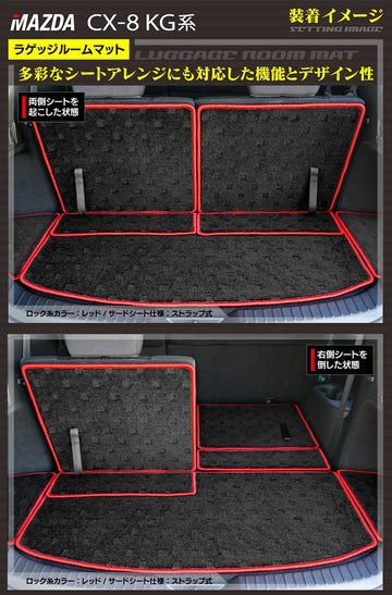 マツダ CX-8 KG系 ラゲッジルームマット 送料無料 HOTFIELD - フロア