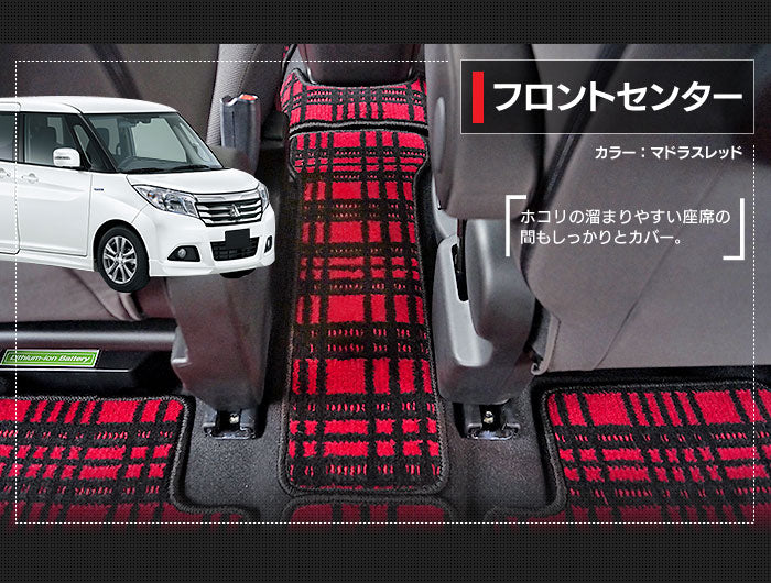 三菱 デリカD2 MB26S MB36S MB46S フロアマット ◆ジェネラル 日本製 HOTFIELD
