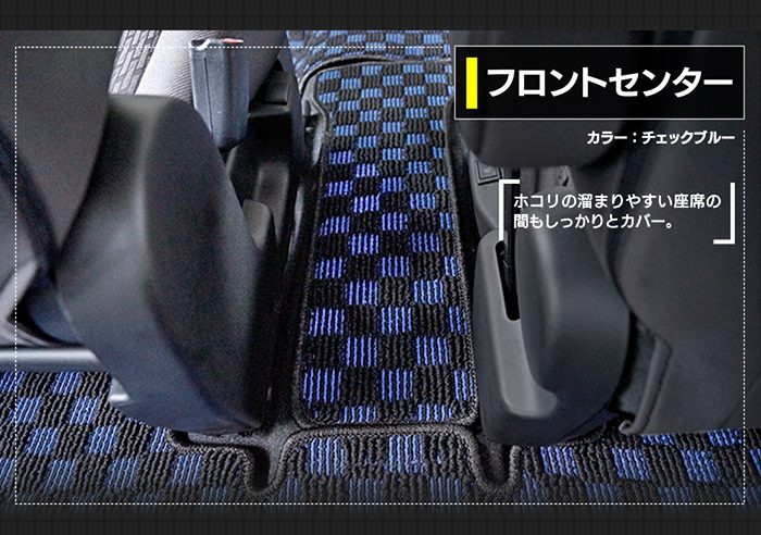 三菱 新型 デリカ D2 MBD7S MB37S フロアマット＋ステップマット＋トランクマット ラゲッジマット ◆カジュアルチェック HOTFIELD