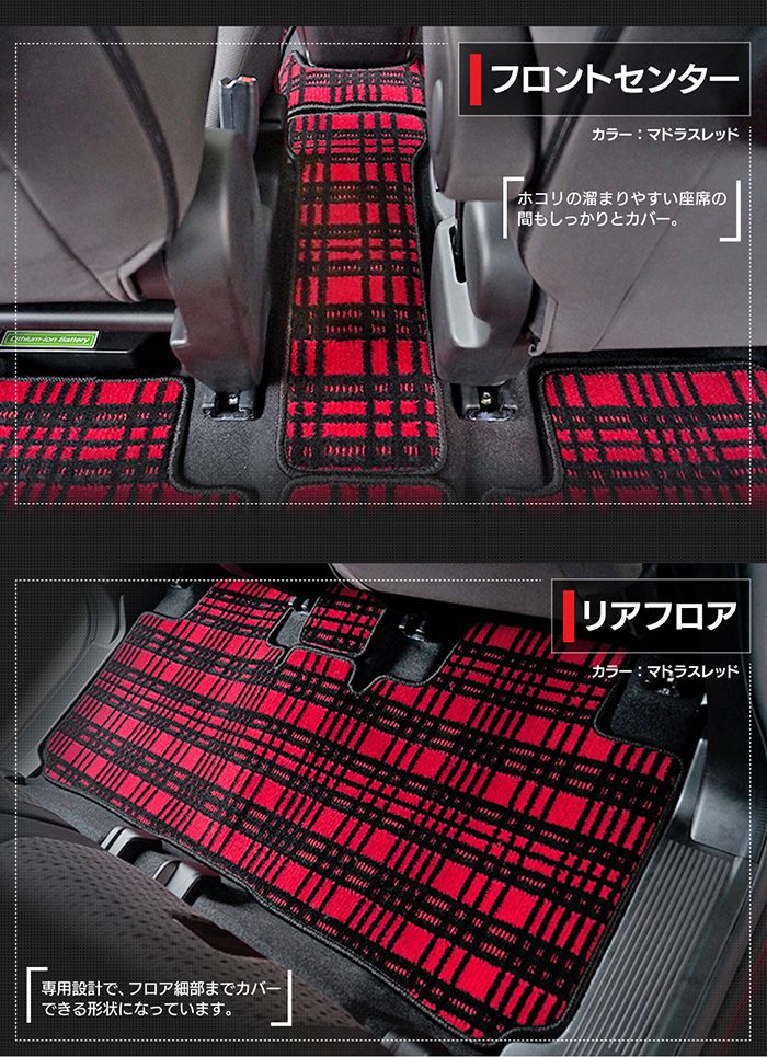 三菱 新型 デリカ D2 MBD7S MB37S フロアマット ◆ジェネラル HOTFIELD