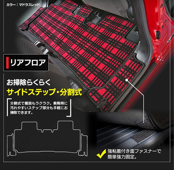 三菱 新型 デリカ D2 MBD7S MB37S フロアマット＋ステップマット ◆ジェネラル HOTFIELD