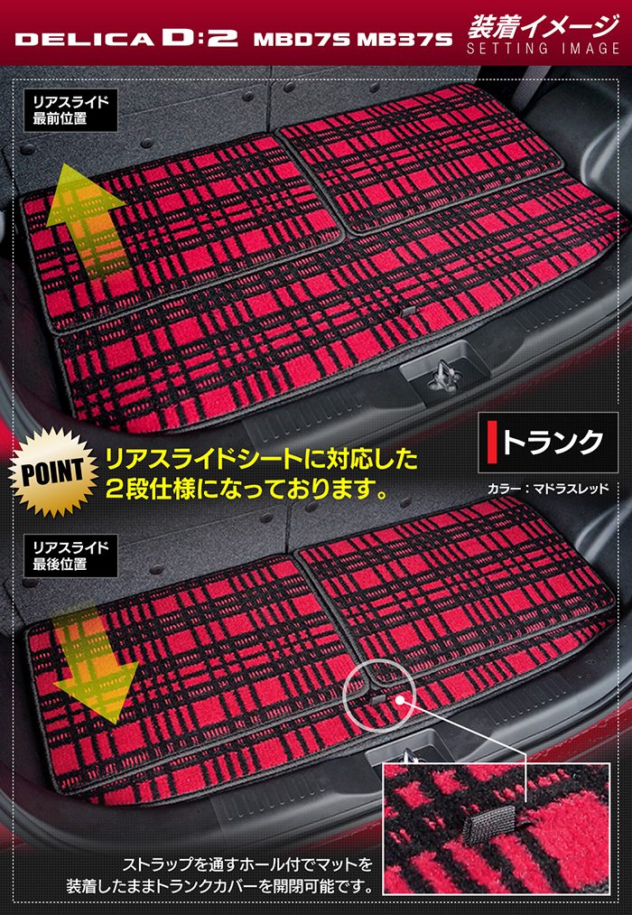 三菱 新型 デリカ D2 MBD7S MB37S トランクマット ラゲッジマット ◆ジェネラル HOTFIELD