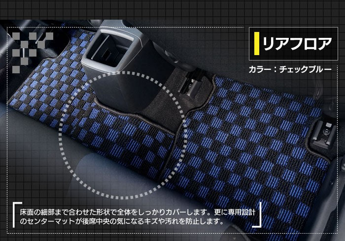 マツダ DEMIO デミオ DJ系 フロアマット+トランクマット ラゲッジマット ◆カジュアルチェック 日本製 HOTFIELD