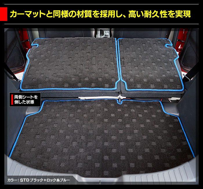 マツダ DEMIO デミオ DJ系 ラゲッジルームマット 送料無料 日本製 HOTFIELD