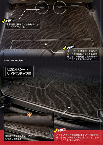 トヨタ ノア ヴォクシー 80系 セカンドラグマット ◇ジェネラル