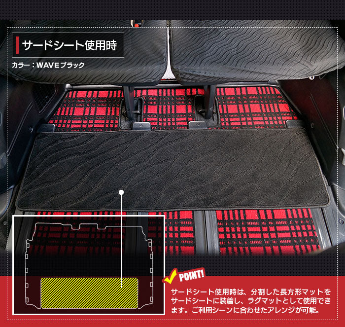 トヨタ ノア ヴォクシー 80系 セカンドラグマット ◆ジェネラル 日本製 HOTFIELD