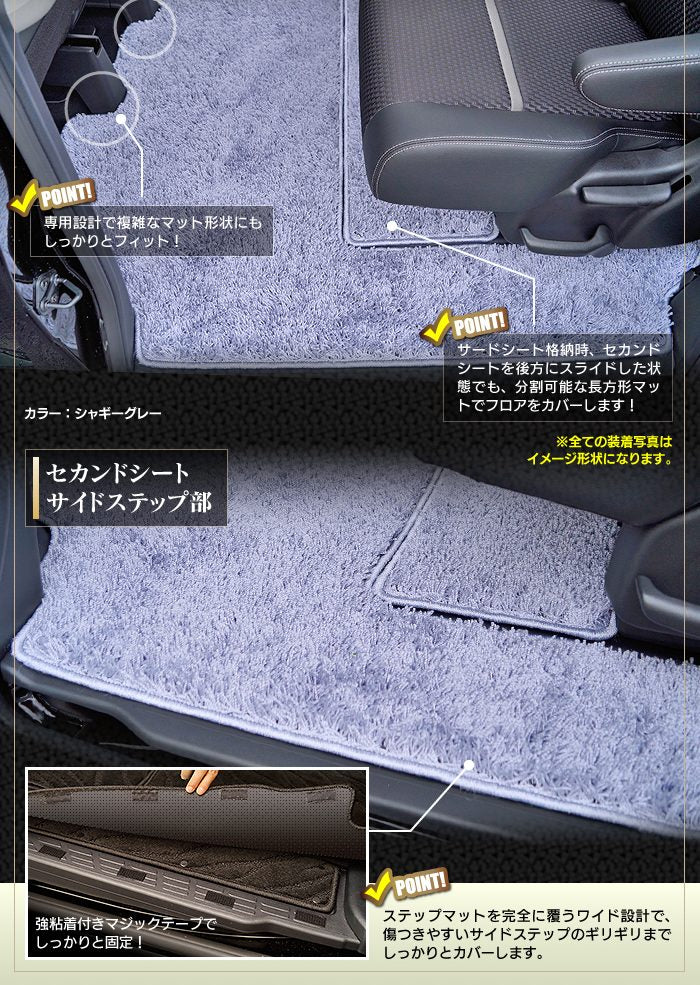 トヨタ エスクァイア 80系 セカンドラグマット ◆シャギーラグ調 HOTFIELD