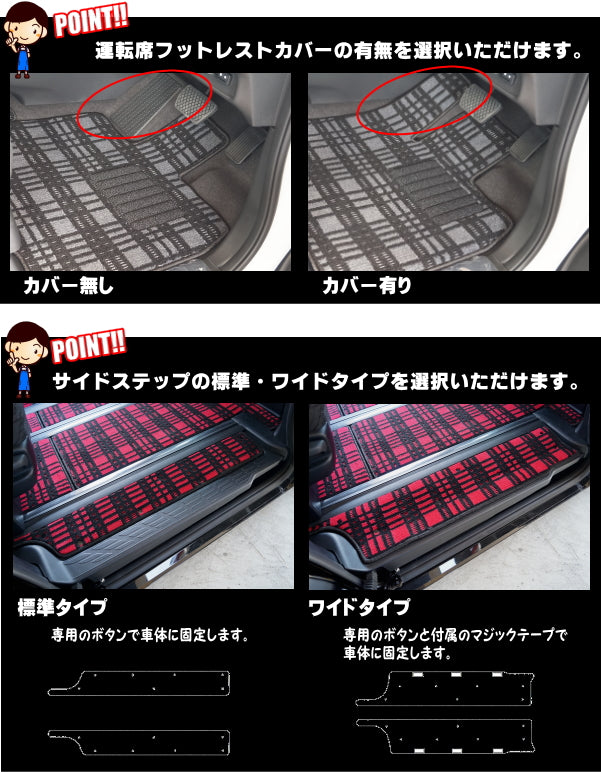 トヨタ エスクァイア 80系 フロアマット+ステップマット ◆シャギーラグ調 日本製 HOTFIELD
