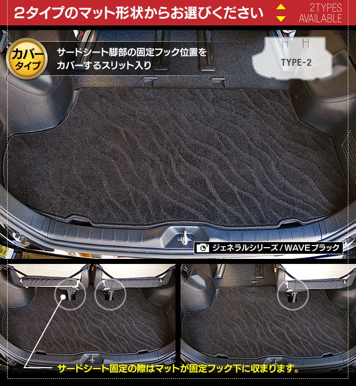 トヨタ エスクァイア 80系 トランクマット ラゲッジマット ◆ジェネラル 日本製 HOTFIELD