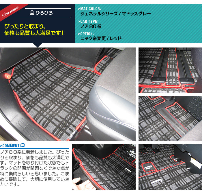 トヨタ ノア ヴォクシー 80系 フロアマット+ステップマット ◆ウッド調カーペット 木目 日本製 HOTFIELD