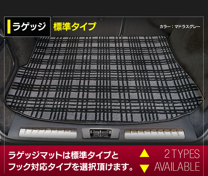 レンジローバー イヴォーク Evoque LV系 2013年11月～2019年5月対応 フロアマット+トランクマット ラゲッジマット ◆ジェネラル 日本製 HOTFIELD