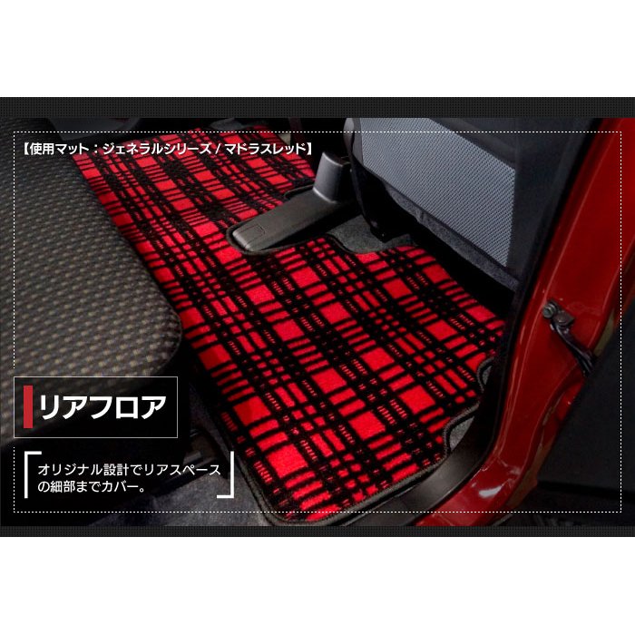 マツダ 新型 フレアクロスオーバー MS52S MS92S フロアマット ◆ジェネラル HOTFIELD