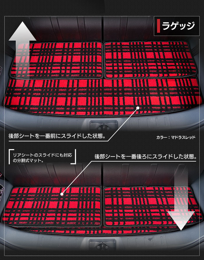マツダ フレアクロスオーバー MS31S MS41S フロアマット+トランクマット ラゲッジマット ◆ジェネラル 日本製 HOTFIELD