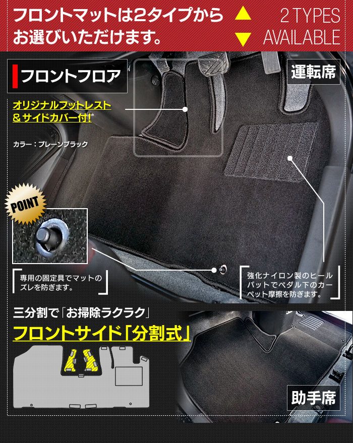 マツダ フレア MJ55S MJ95S フロアマット ◆ジェネラル HOTFIELD