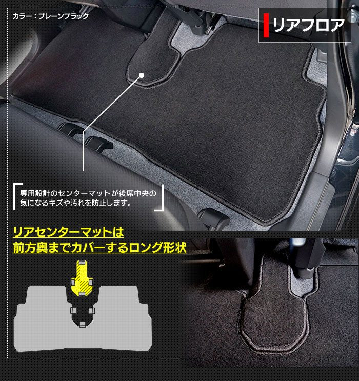 マツダ フレア MJ55S MJ95S フロアマット+トランクマット ラゲッジマット ◆ジェネラル HOTFIELD