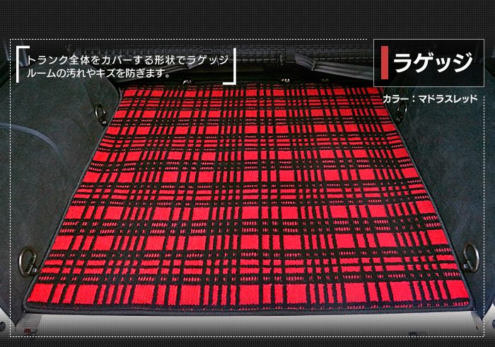 ベンツ Gクラス 旧型 (W463) フロアマット+トランクマット ラゲッジマット ◆ジェネラル HOTFIELD