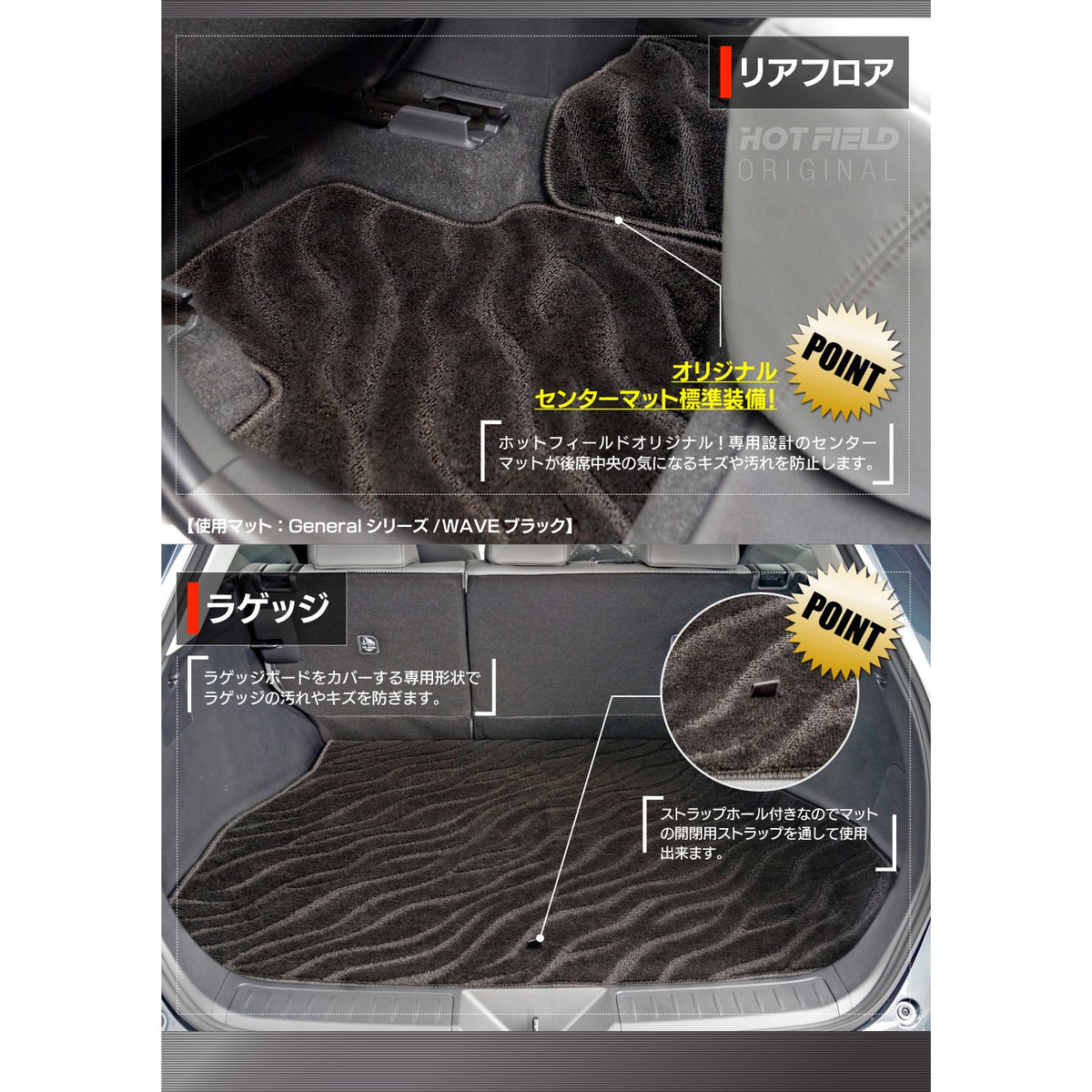 トヨタ 新型 ハリアー 80系 フロアマット+トランクマット ラゲッジマット ◆ジェネラル 日本製 HOTFIELD