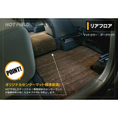 トヨタ 新型 ハリアー 80系 フロアマット ◇ウッド調カーペット 木目