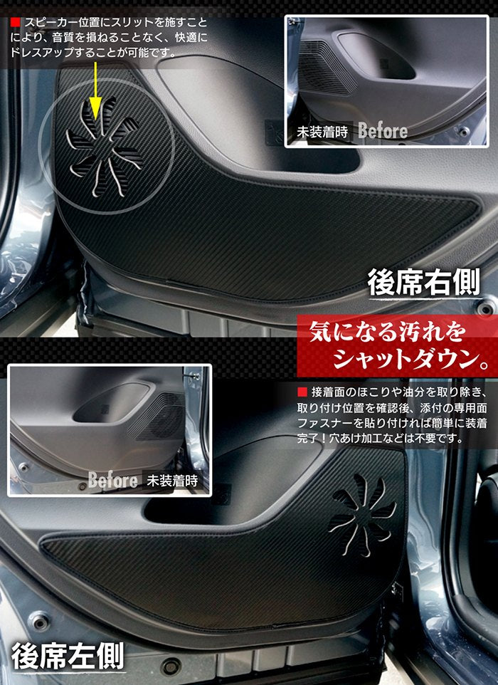 トヨタ 新型 ハリアー 80系 ドアトリムガード◆キックガード HOTFIELD