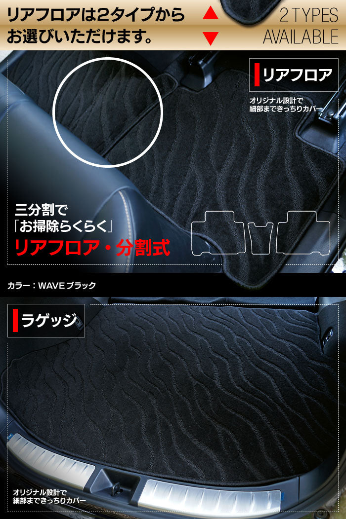 トヨタ ハリアー 60系 フロアマット+トランクマット ラゲッジマット ◆ジェネラル 日本製 HOTFIELD