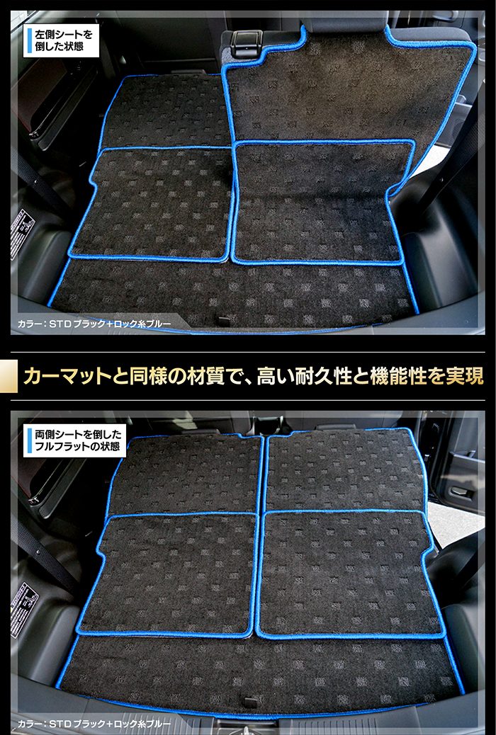 マツダ フレア MJ55S MJ95S ラゲッジルームマット 送料無料 HOTFIELD