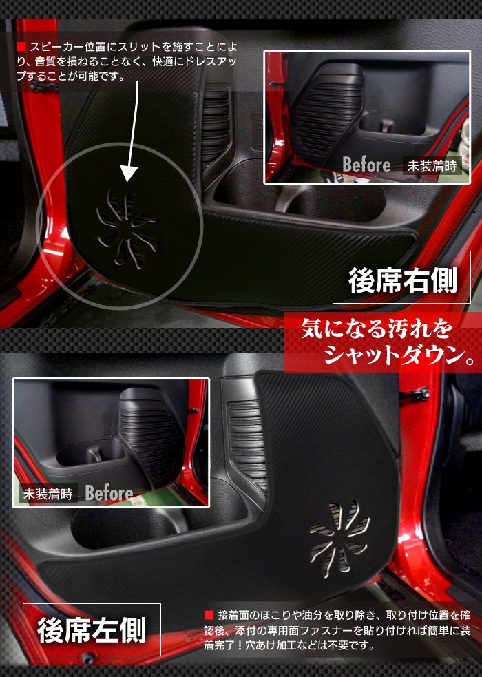 スズキ 新型対応 ハスラー MR52S MR92S ドアトリムガード ◆キックガード 日本製 HOTFIELD