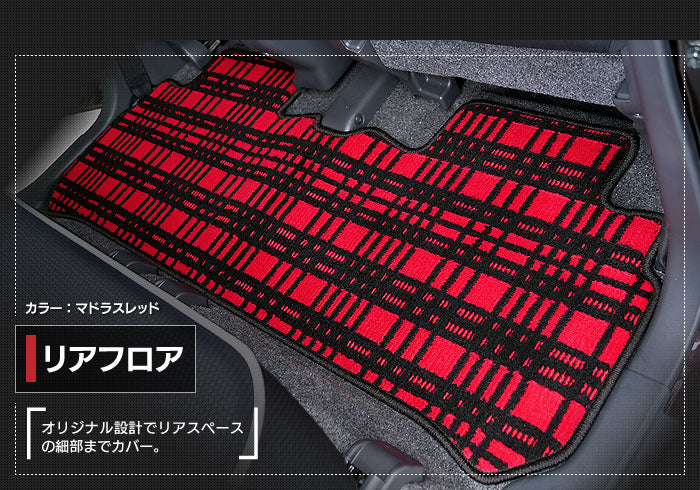 スズキ ハスラー MR31S・MR41S フロアマット+トランクマット ラゲッジマット ◆ジェネラル 日本製 HOTFIELD