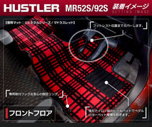 スズキ 新型対応 ハスラー MR52S MR92S フロアマット ◇ジェネラル 