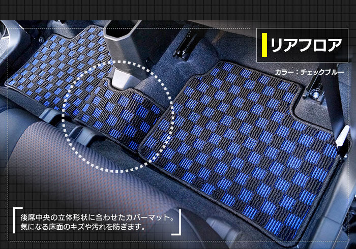 スズキ IGNIS イグニス FF21S フロアマット+トランクマット ラゲッジマット ◆カジュアルチェック 日本製 HOTFIELD