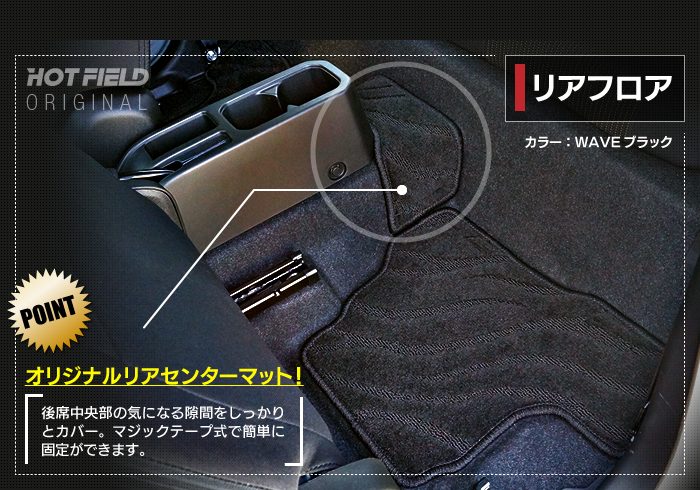 スズキ 新型 ジムニー フロアマット ジムニーシエラ JB64W JB74W ◆ジェネラル HOTFIELD
