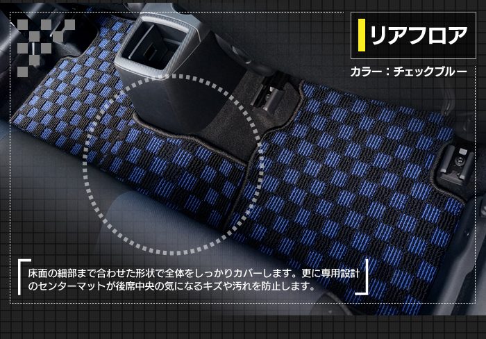 マツダ マツダ2 MAZDA2 DJ系 フロアマット ◆カジュアルチェック HOTFIELD