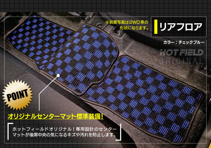 ダイハツ 新型 ミライース LA350S LA360S フロアマット+トランクマット ラゲッジマット ◆カジュアルチェック 日本製 HOTFIELD