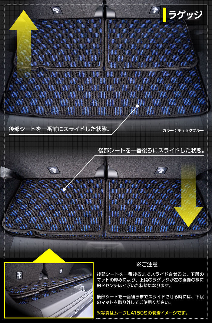 ダイハツ ムーブキャンバス ムーヴキャンバス LA800S LA810S フロアマット+ステップマット+トランクマット ラゲッジマット 2016年9月～2022年6月対応 ◆カジュアルチェック 日本製 HOTFIELD