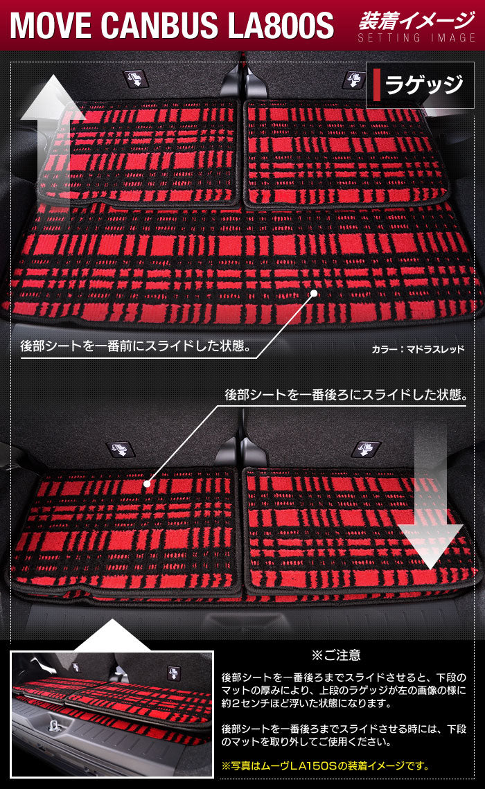 ダイハツ ムーブキャンバス ムーヴキャンバス LA800S LA810S トランクマット ラゲッジマット 2016年9月～2022年6月対応 ◆ジェネラル 日本製 HOTFIELD