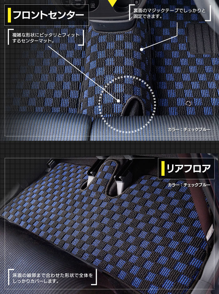 ダイハツ ムーヴ/ムーブカスタム LA150S フロアマット+トランクマット ラゲッジマット ◆カジュアルチェック 日本製 HOTFIELD