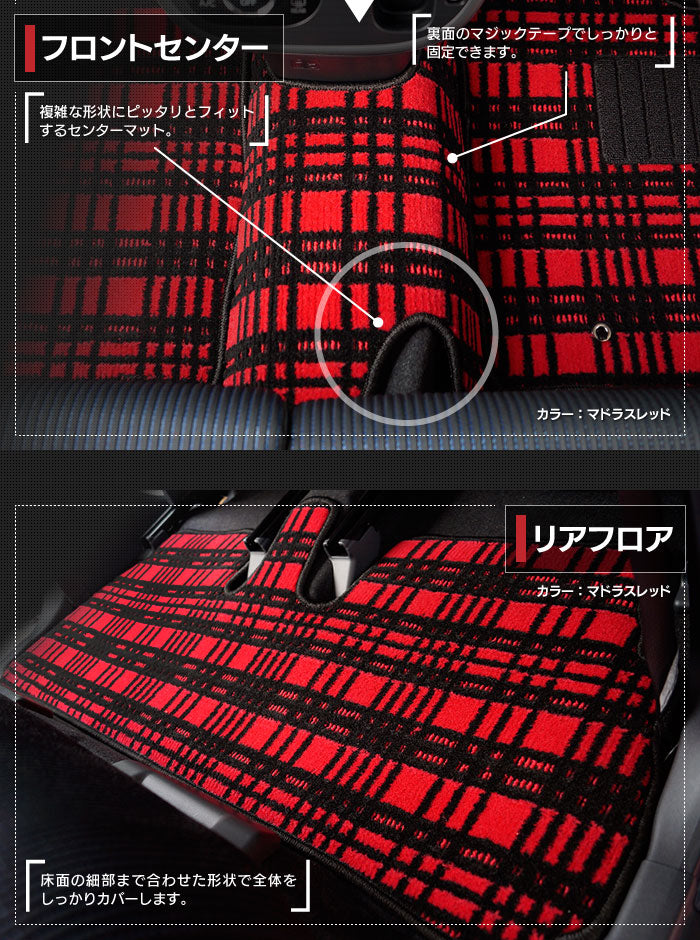 ダイハツ ムーヴ/ムーブカスタム LA150S フロアマット+トランクマット ラゲッジマット ◆ジェネラル 日本製 HOTFIELD